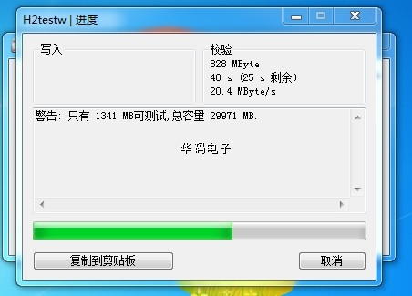 T三星SDC6H2A