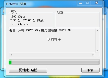 T三星SDC6H2B